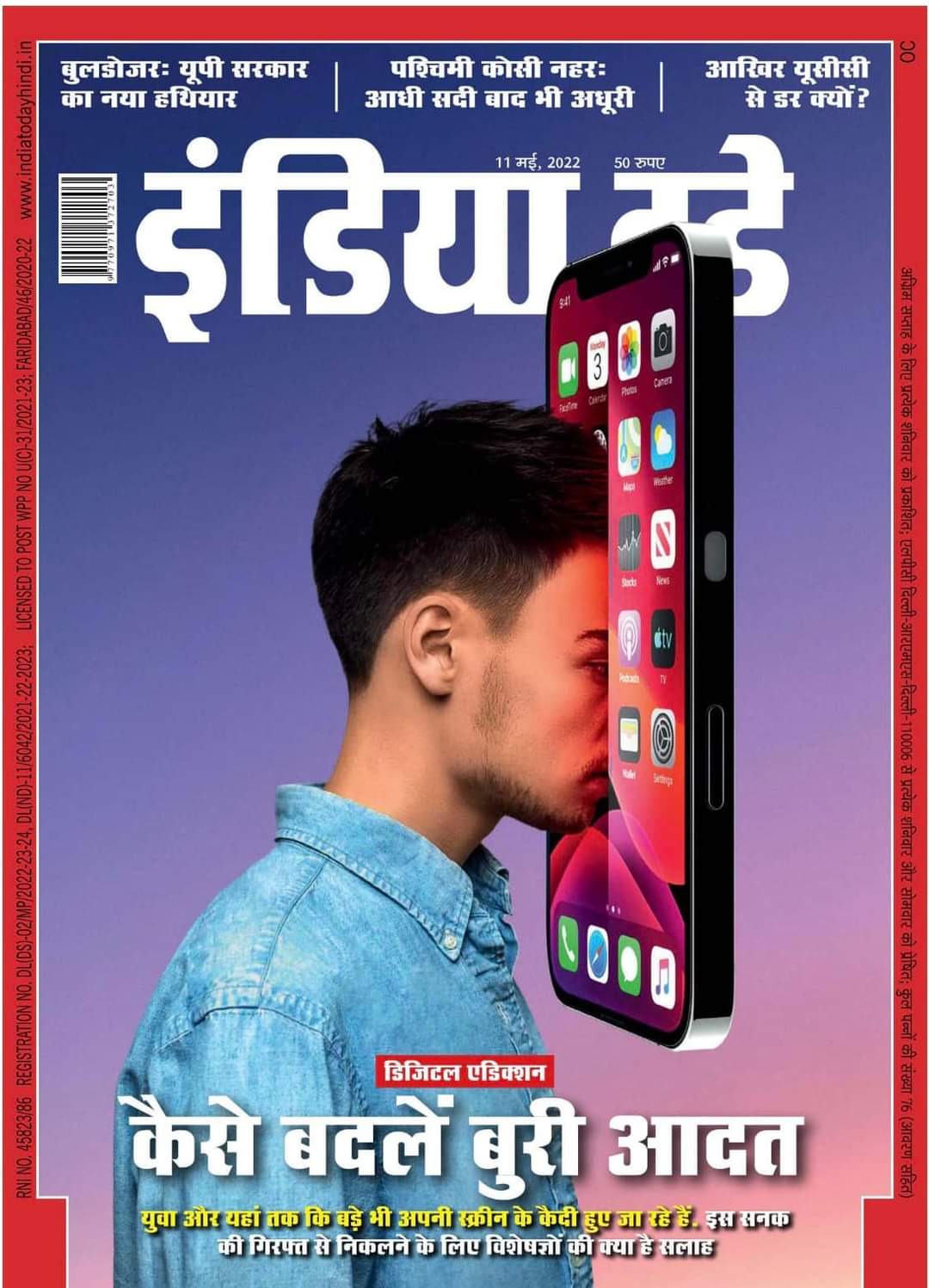 कैसे अभिशाप की तरह ‘डिजिटल महामारी हमें अपनी आगोश में ले रही है?