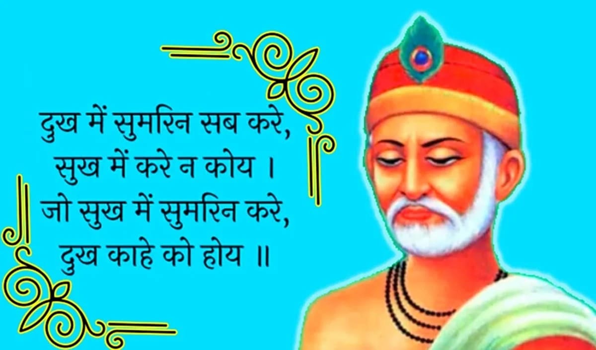 कबीर साहेब आत्मा और परमात्मा का ज्ञान समझाया करते थे।