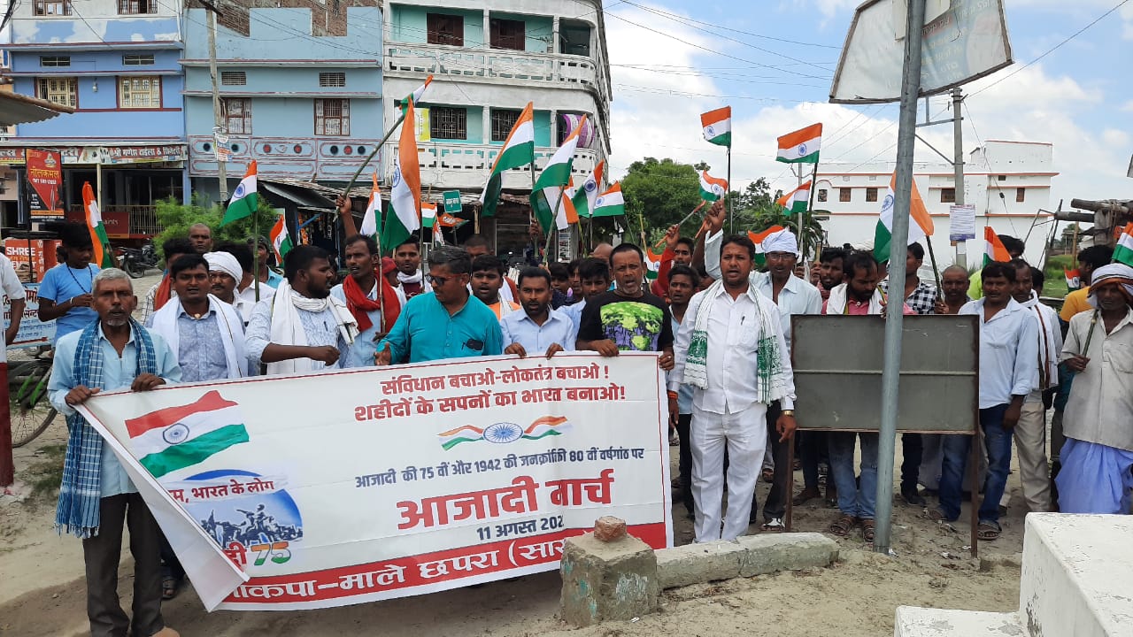 माले कार्यकर्ताओं ने निकाला आजादी मार्च ।