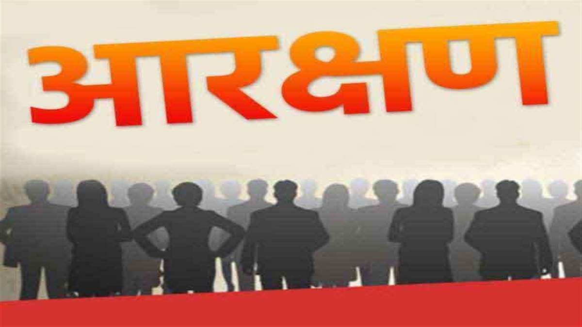क्या आरक्षण सामाजिक न्याय की स्थापना कर सकी हैं ?