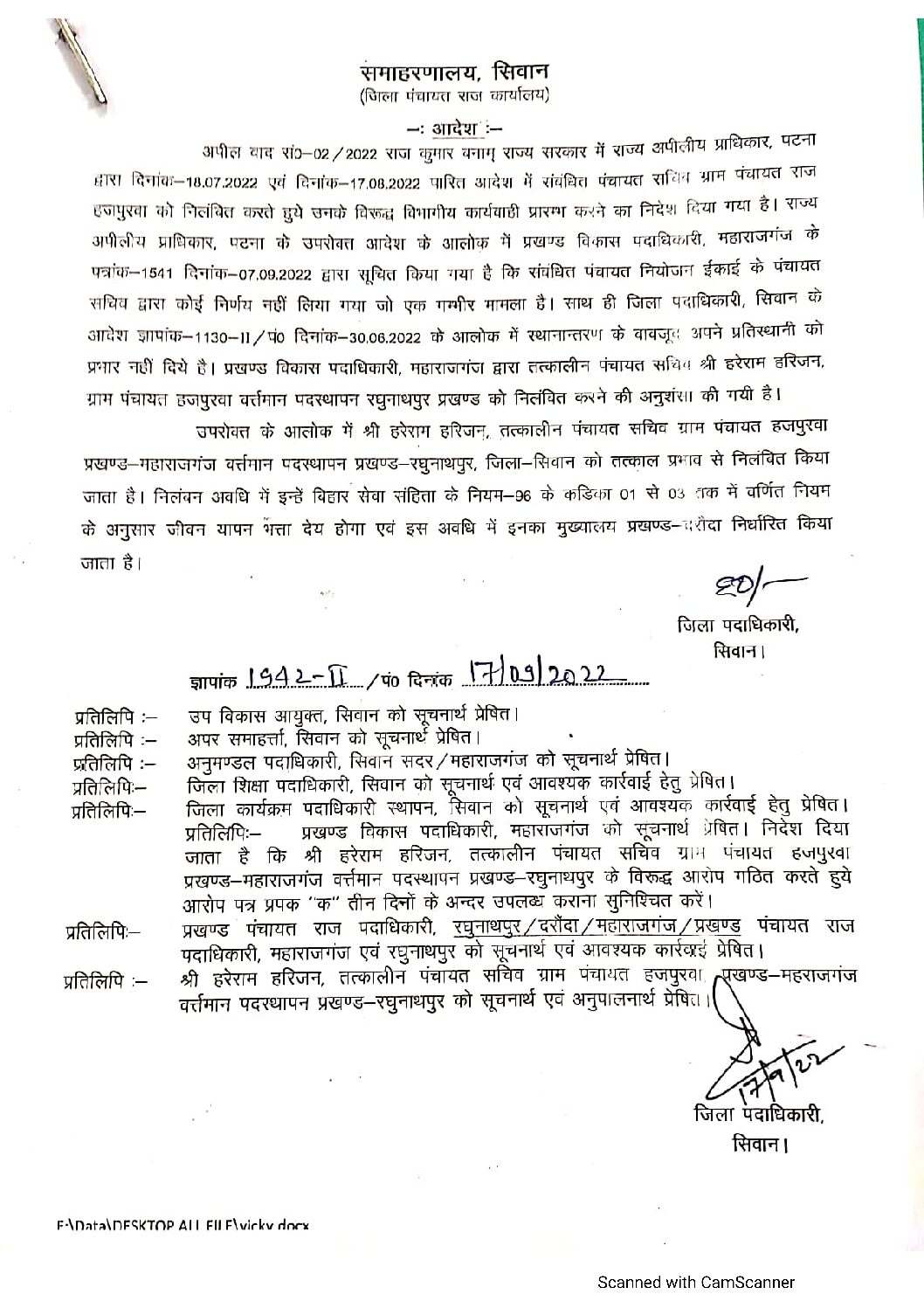 अंचलाधिकारी ने मृतक के परिजनों को आपदा कोस से दिए 4 लाख रुपये