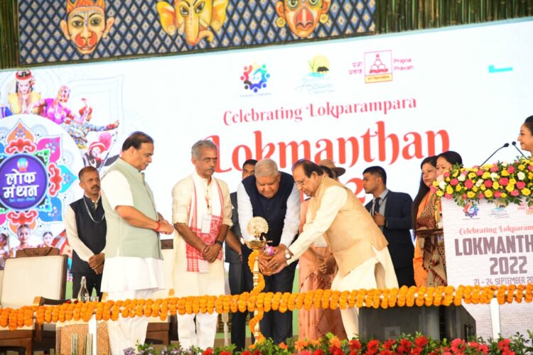 अरुणोदय की भूमि पर लोकमंथन-2022 का हुआ आरंभ