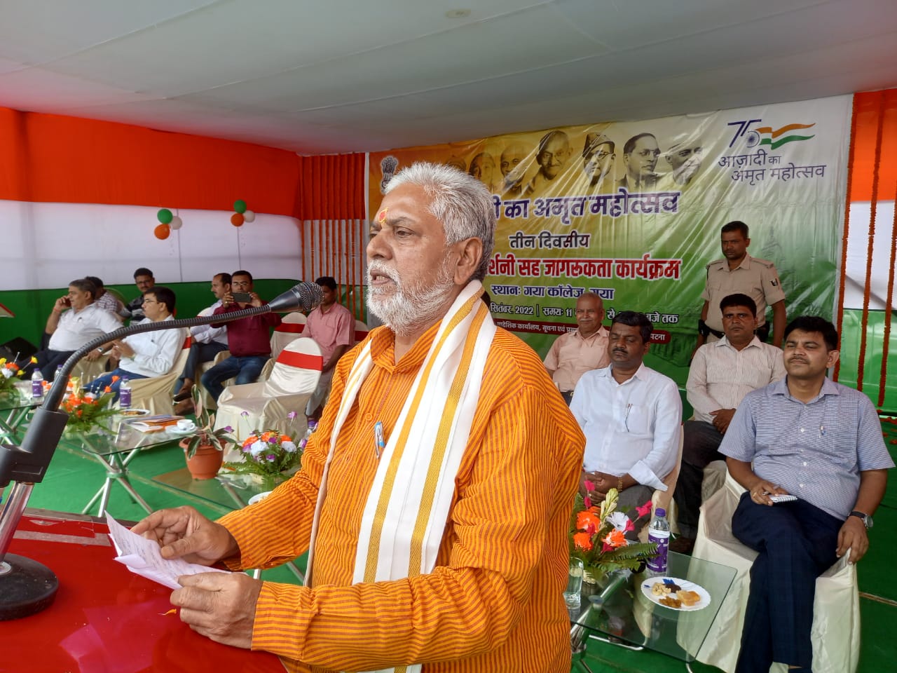 गया कॉलेज में तीन दिवसीय आजादी का अमृत महोत्सव फोटो प्रदर्शनी का हुआ शुभारंभ