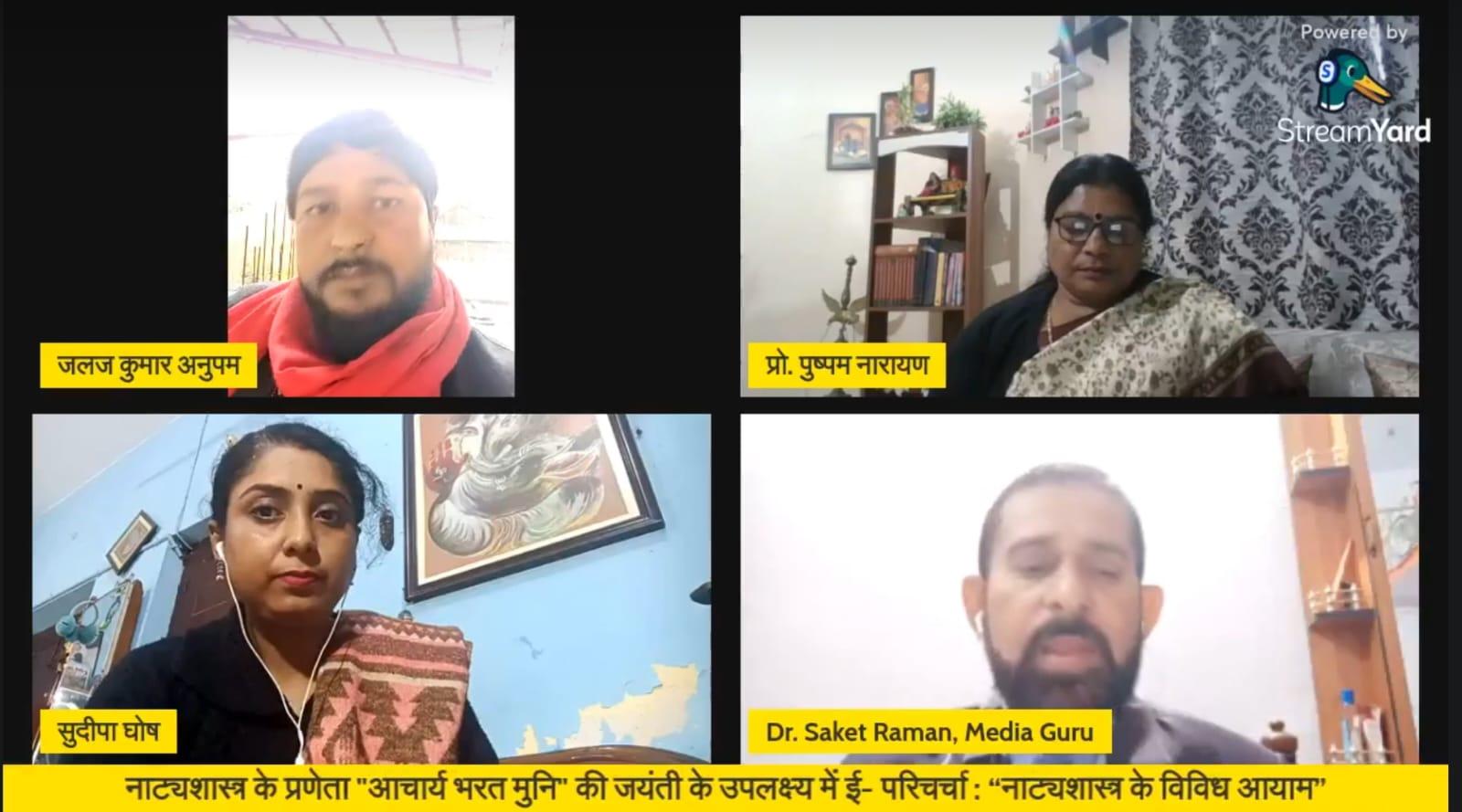 भरतमुनि जयंती के उपलक्ष्य में नाट्यशास्त्र के विविध आयाम विषयक ई परिचर्चा का हुआ आयोजन