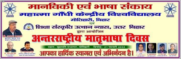 भाषा ने भूगोल व इतिहास को बदल दिया- प्रो. प्रमोद कुमार सिंह।