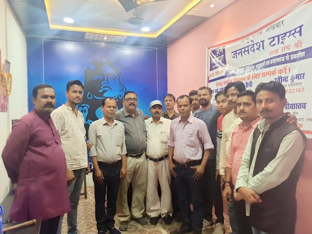 पत्रकार प्रेस महासंघ के विस्तार कार्यक्रम का हुआ आयोजन