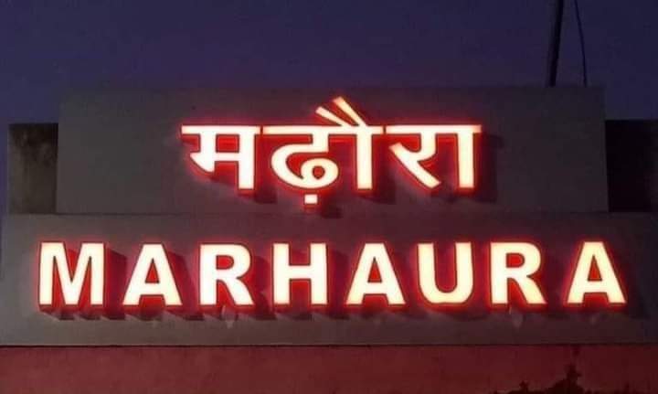 मढ़ौरा के अतीत का गौरव हमें गौरवान्वित करता है,कैसे?