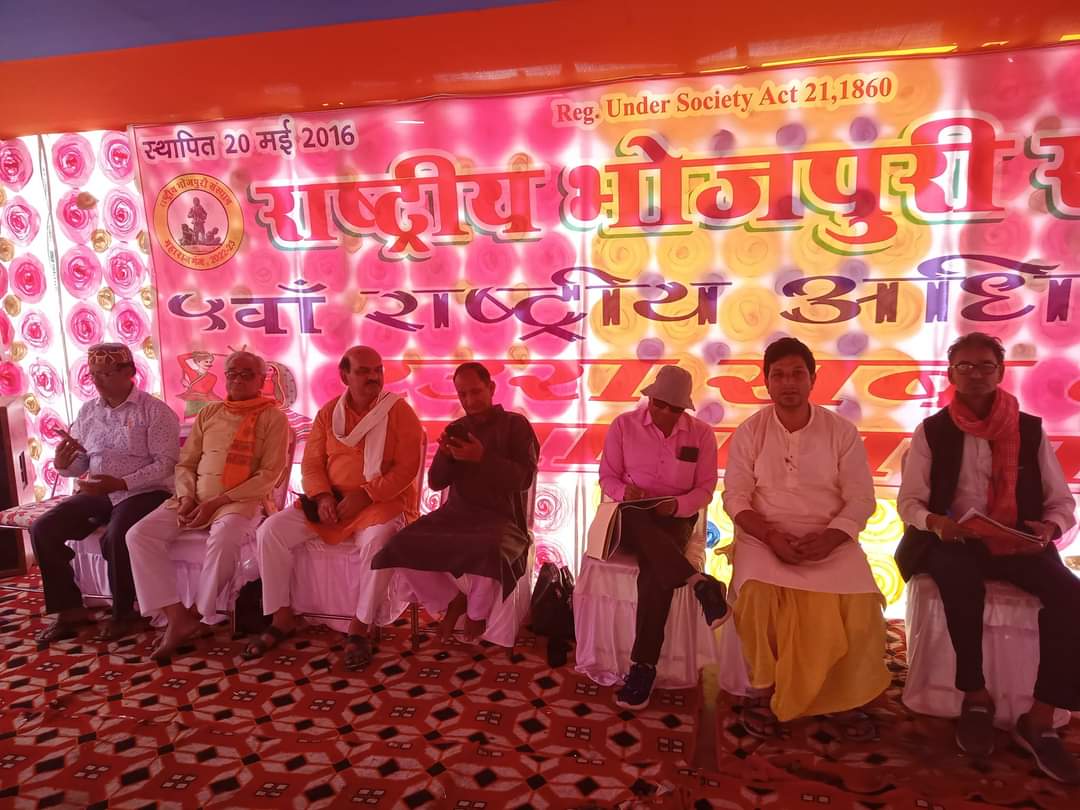 भोजपुरी भाषा के बिना साहित्य सृजन संभव नहीं-डॉ हरेंद्र