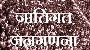 जातीय गणना पर आप हाईकोर्ट जाये,संतुष्ट नहीं होने पर फिर आ सकते हैं-सुप्रीम कोर्ट