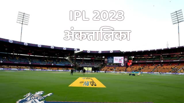IPL 2023 Points Table Lucknow Super Giants tops the table RCB at 7th Position Hindustan Hindi News