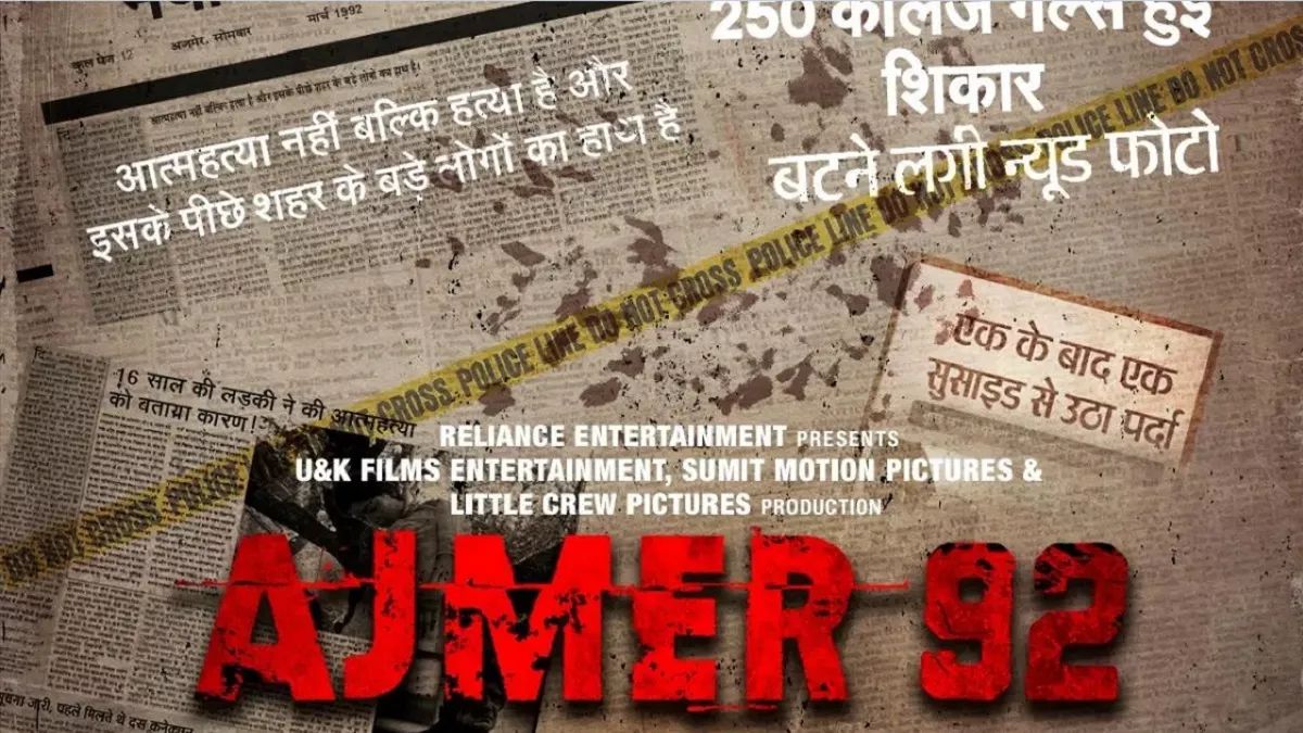 अजमेर-92 विवाद:31 साल पहले सैकड़ों लड़कियों के साथ क्या हुई थी?
