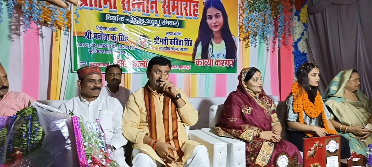 Raghunathpur में प्रतिभा सम्मान समारोह का हुआ आयोजन