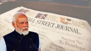 पीएम मोदी ने अमेरिकी प्रमुख अखबार वॉल स्ट्रीट जर्नल को क्या कहा?