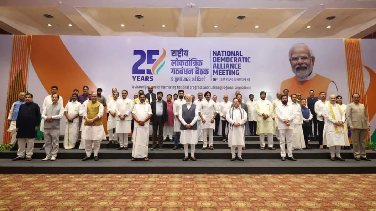 NDA की बैठक के लिए जुटे दिग्गज,क्यों?