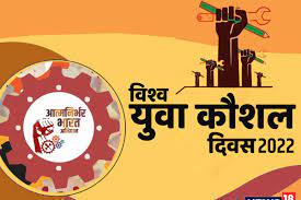 भारत में कौशल विकास के प्रभाव क्या है?