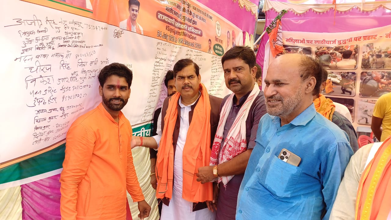 मशरक में भाजपा ने राज्य सरकार के खिलाफ चलाया हस्ताक्षर अभियान