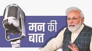 Mann Ki Baat:चंद्रयान के सफलता कि जितनी चर्चा की जाए, वह कम है: पीएम मोदी