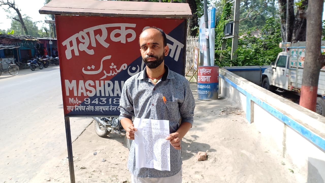 मशरक में हार्डवेयर व्यवसायी से सीमेंट मंगा, भुगतान के नाम पर 1.50 लाख हेरा-फेरी