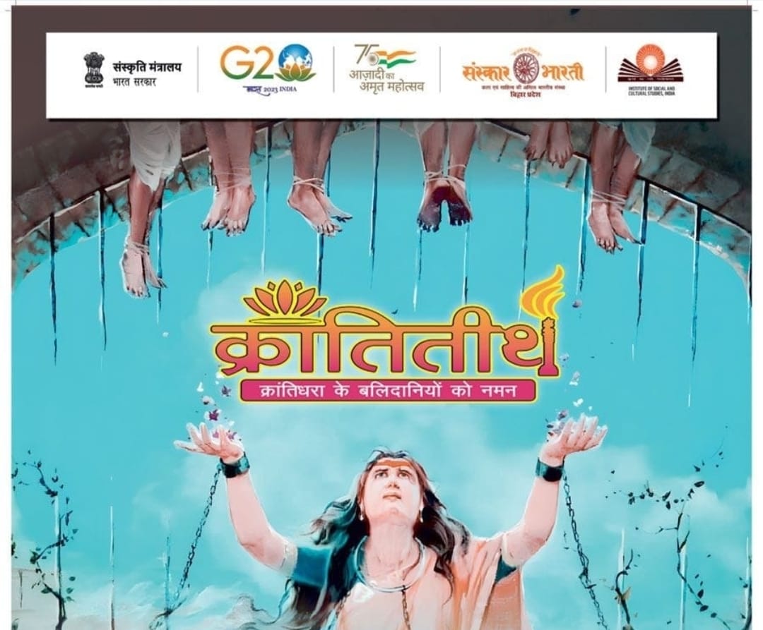 क्रांतिधारा के प्रतिभागियों को 4 अगस्त को दिया जाएगा सहभागिता का प्रमाणपत्र