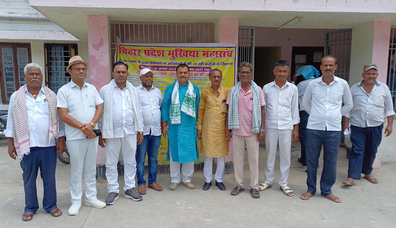 मशरक प्रखंड के सभी पंचायतों के मुखिया हड़ताल पर गए