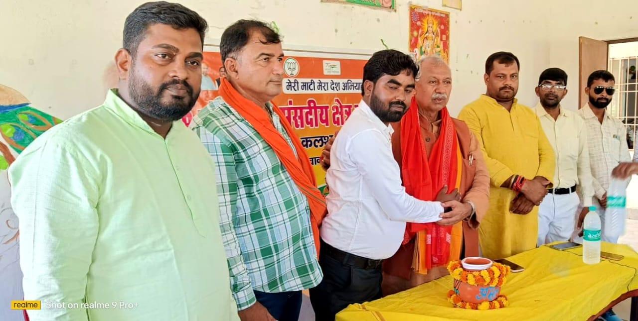 भाजपा किसान मोर्चा ने अमृत कलश में गांवो से किया मिट्टी संग्रह