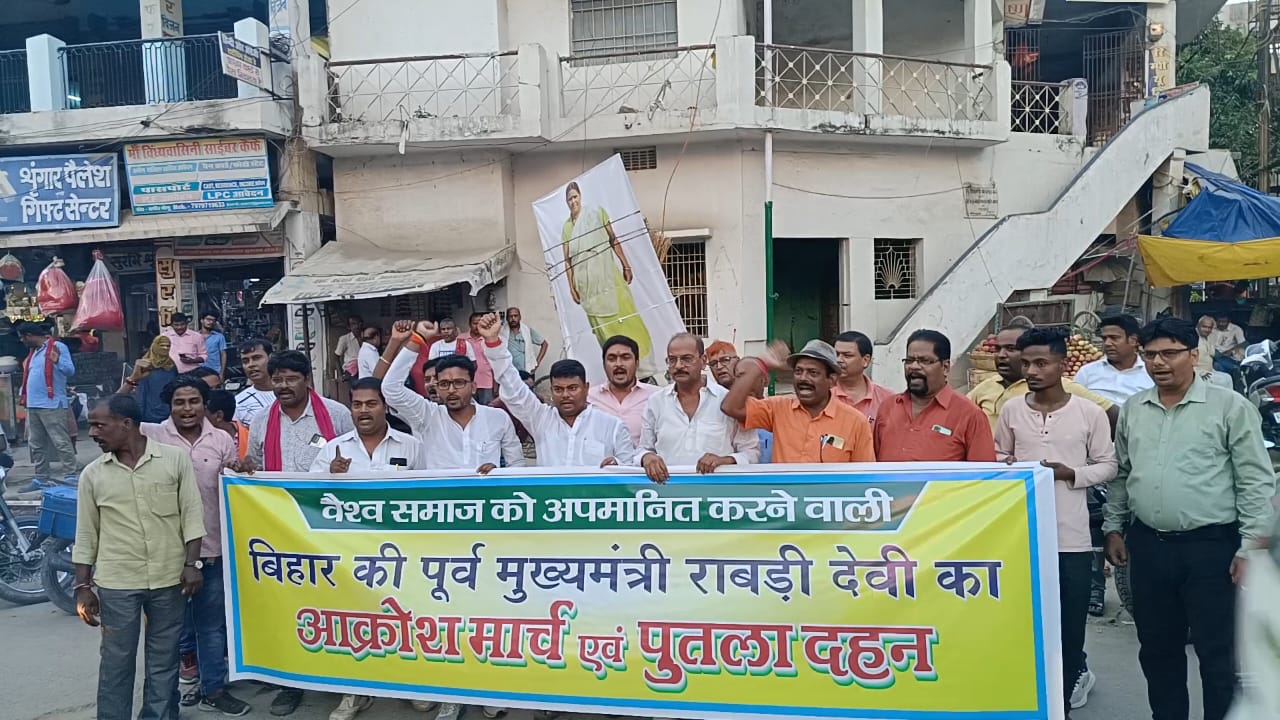 पूर्व सीएम राबड़ी देवी के बयान से वैश्य समाज की भावना हुई आहत, फूंका पुतला
