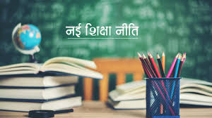 उच्च शिक्षा में राष्ट्रीय शिक्षा नीति 2020 के कार्यान्वयन पर क्या चर्चा है?