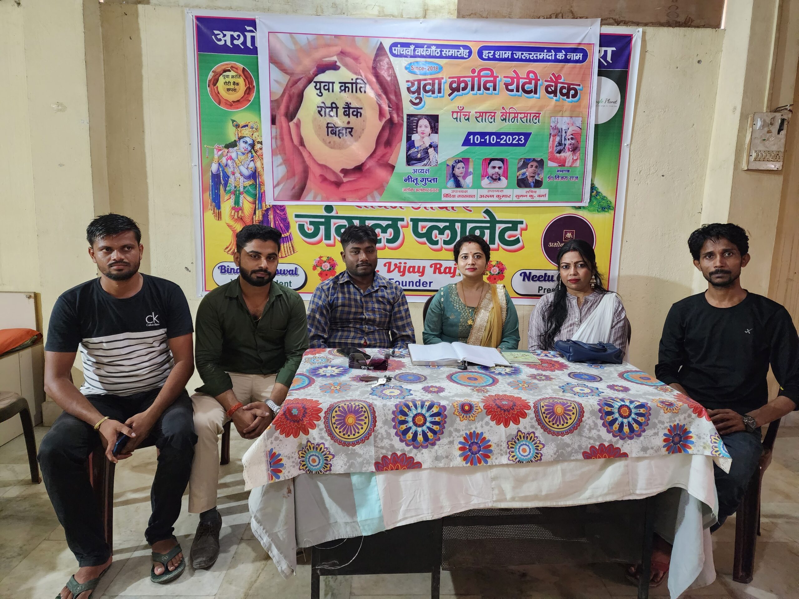 युवा क्रांति रोटी बैंक के पांचवें स्थापना दिवस पर होंगे कई कार्यक्रम