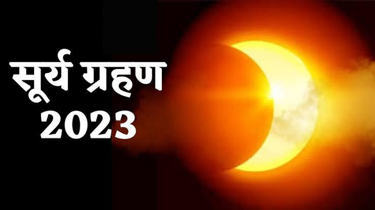 साल का आखिरी सूर्यग्रहण, कहां-कहां दिखाई देगा, गर्भवती महिलाएं क्या करें, ग्रहण प्रभाव, उपाय, सब जानें