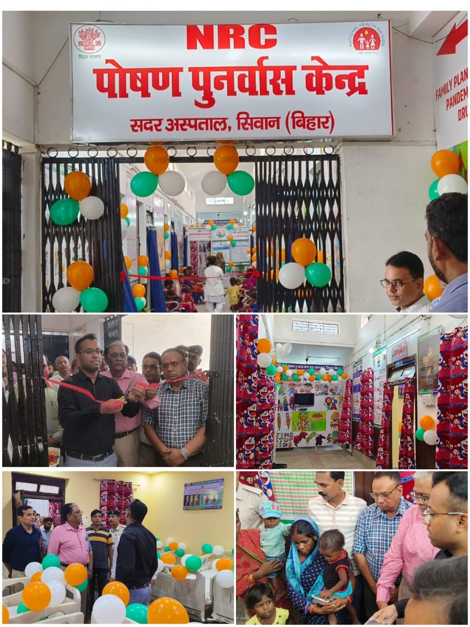 सीवान डीएम ने पोषण पुनर्वास केन्द्र का किया उदघाटन