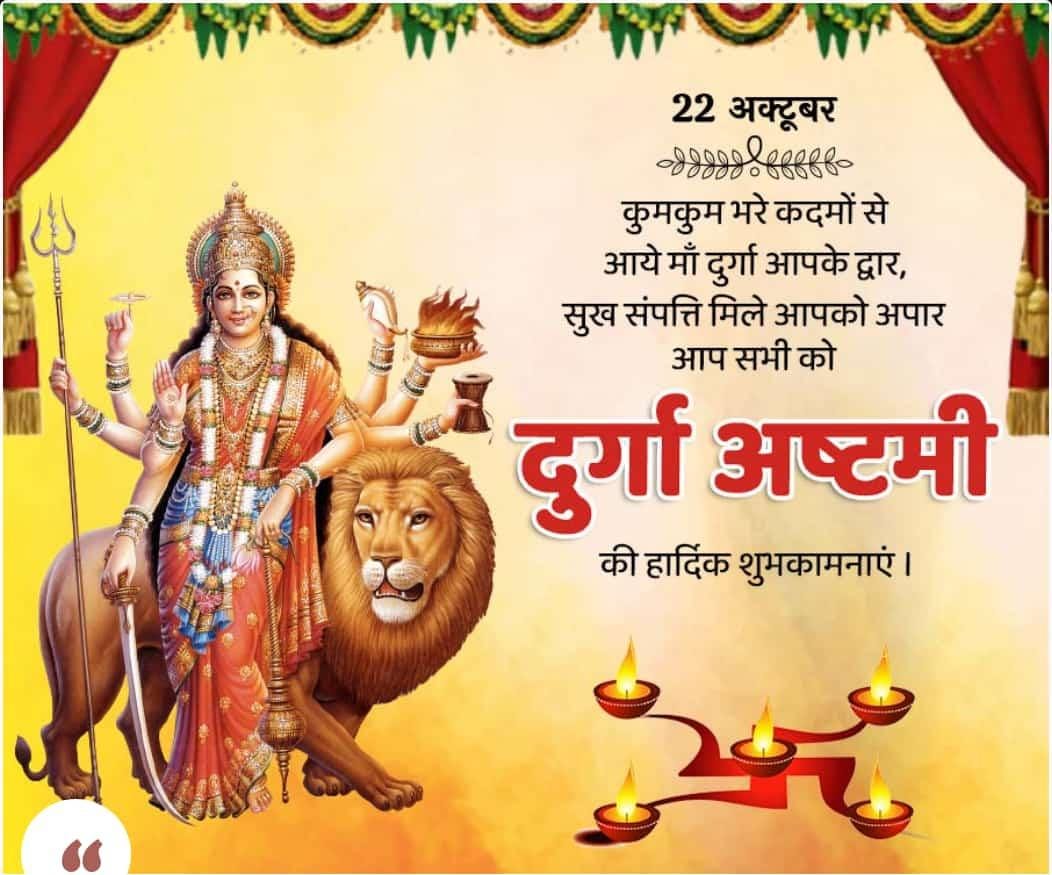 शारदीय नवरात्रि के अष्टम दिन देवी महागौरी की होती है पूजा