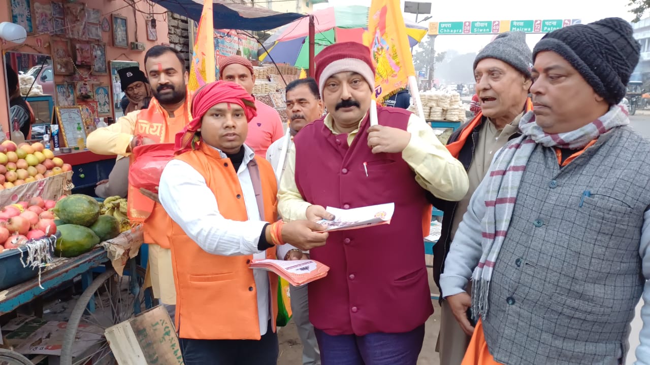 मशरक में अयोध्या से आए अक्षत लोगों में हुआ वितरित