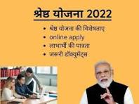 श्रेष्ठ क्या है, इसकी मुख्य विशेषताएँ क्या हैं?