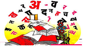 भाषा किसी समुदाय के अतीत, वर्तमान और भविष्य के लिए महत्वपूर्ण है,कैसे?