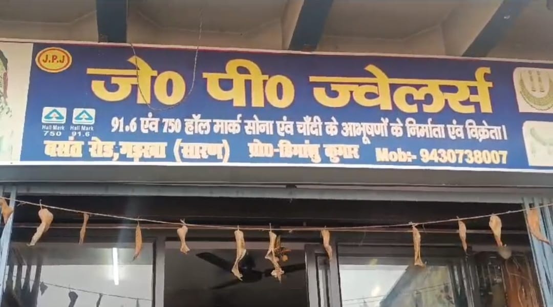 आभूषण दुकान सहित दो दुकानों से चोरी से आक्रोशित व्यवसायिों ने सड़क जाम कर किया प्रदर्शन