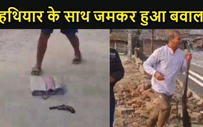मुंगेर में दो पक्षों में हिंसक झड़प, हथियार लहराते हुए जमकर हुआ बवाल, पुलिस ने दो को लिया हिरासत में, छापेमारी जारी