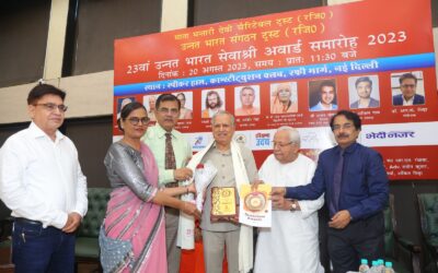 24 वां उन्नत भारत सेवाश्री पुरस्कार समारोह 31अगस्त 2024 को कॉन्स्टिट्यूशन क्लब ऑफ इंडिया में आयोजित किया जाएगा