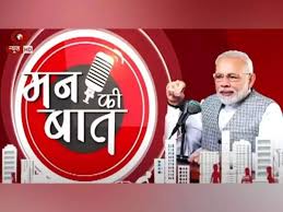लोकसभा चुनाव के बाद पीएम मोदी ने पहली बार किया मन की बात