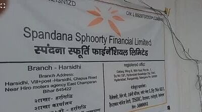 बैंक में दिनदहाड़े आ धमके लुटेरे, स्टाफ से मारपीटकर 8 लाख रुपये ले भागे