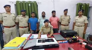 लखीसराय में तीन साइबर ठग गिरफ्तार, बड़े रैकेट का हुआ पर्दाफाश, पास से कई सामान भी बरामद