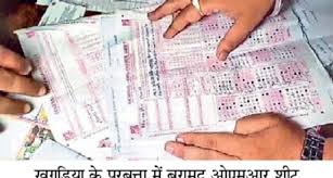 सिपाही भर्ती परीक्षा, 50 हजार से 7 लाख में नकल की डील
