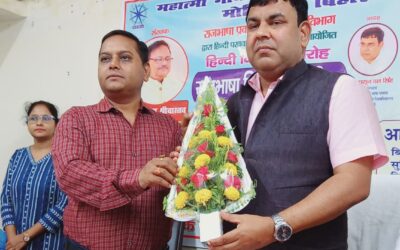 महात्मा गाँधी केंद्रीय विश्वविद्यालय में हिन्दी दिवस समारोह का आयोजन