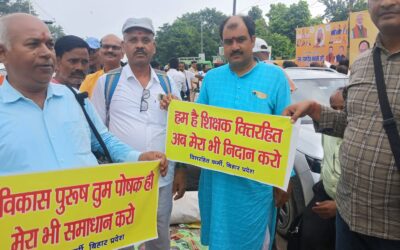 सुशासन बाबु हम हैं वित्त रहित शिक्षक, मेरा भी कल्याण करें