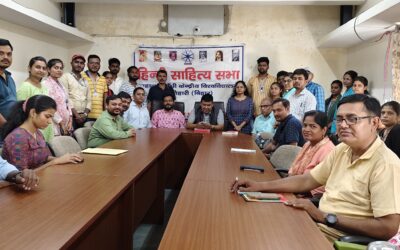 महात्मा गांधी केंद्रीय विश्वविद्यालय मोतिहारी में हिंदी साहित्य सभा का हुआ पुर्नगठन