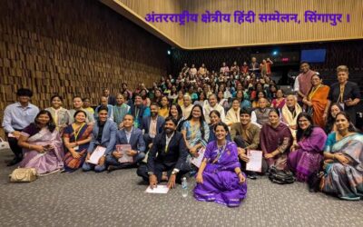 सिंगापुर में प्रथम अंतर्राष्ट्रीय हिंदी सम्मेलन संपन्न