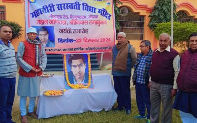 महावीरी विजयहाता में ‘गणित दिवस’ पर गणितज्ञ रामानुजन जयंती का हुआ भव्य आयोजन
