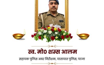 मां बीमार थी मिलने जा रहे थे ASI शम्म आलम, बीच रास्ते में हो गई मौत