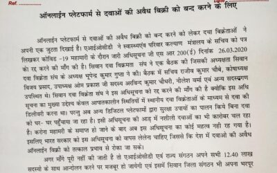 ऑनलाईन प्लेटफार्म से दवाओं की अवैध बिक्री को बन्द करने की मांग किया