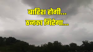 बिहार के इन 8 जिलों में हो सकती है बारिश और वज्रपात