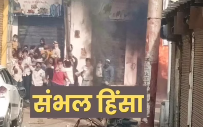 संभल दंगों का मामला विधान परिषद में क्यों उठा था?